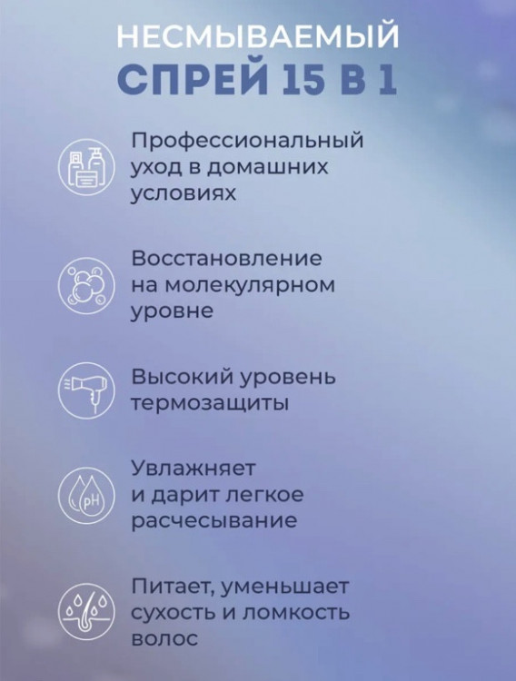 Dctr.Go Спрей для волос 15 в 1 термозащита и блеск 250 мл в Орле