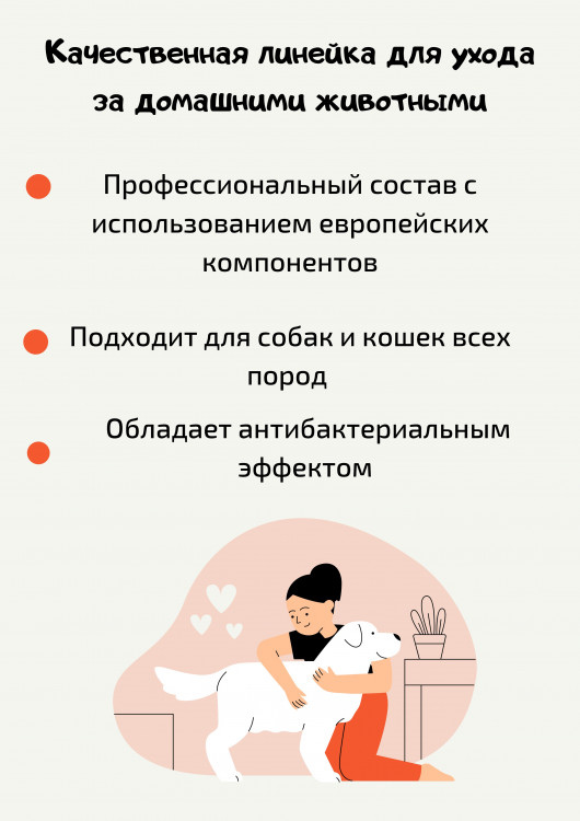 Dctr.Go Многофункциональный спрей для животных 250 мл в Орле