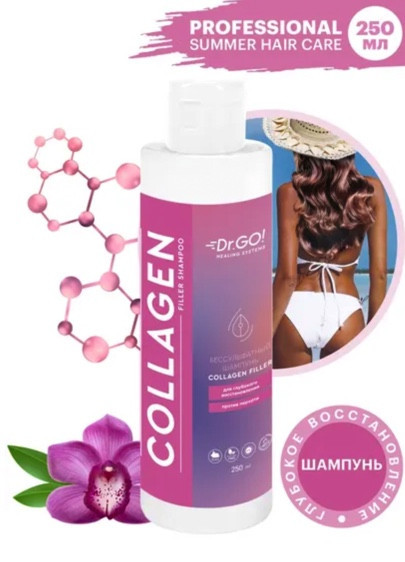Dctr.Go. Бессульфатный шампунь для волос с коллагеном 250 мл в Орле