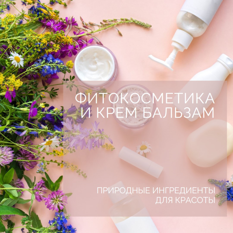 Фитокрем-бальзам (Крем для суставов, фитокрем) для суставов, локтей 250 мл. DctrGo  в Орле