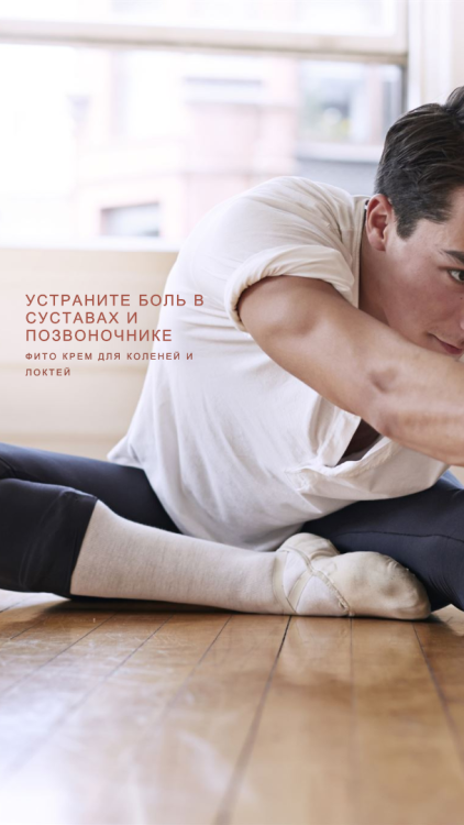 Фитокрем-бальзам (Крем для суставов, фитокрем) для суставов, локтей 250 мл. DctrGo  в Орле