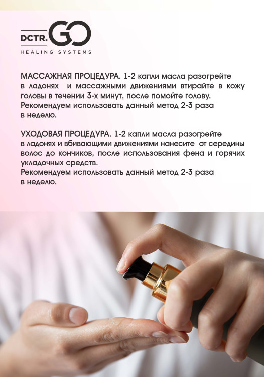 Натуральное масло для волос NovaNature oil for revival hair 30 herbs Dctr.Go Healing Systems 110 мл в Орле