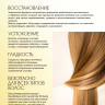 Натуральное масло для волос NovaNature oil for revival hair 30 herbs Dctr.Go Healing Systems 110 мл в Орле