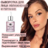 JB. Увлажняющая сыворотка для лица и шеи, 50 мл в Орле