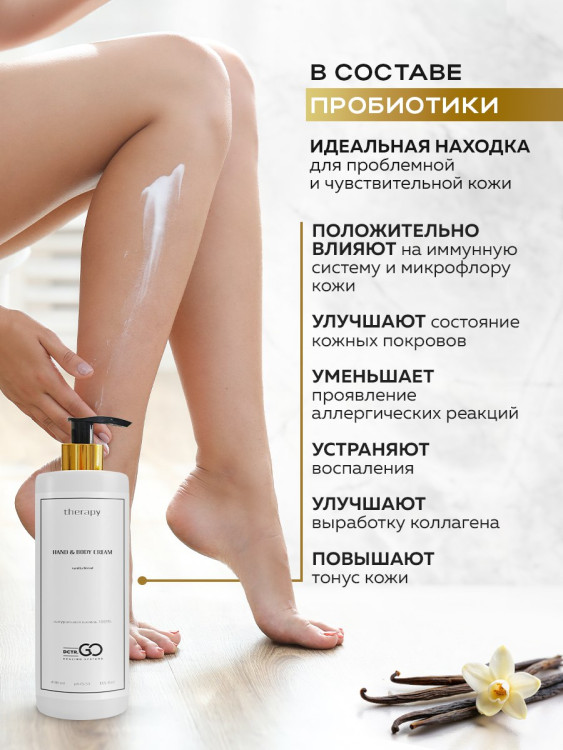 Набор 3 крема по цене 1 с пробиотическим комплексом 1200 мл DctrGO в Орле