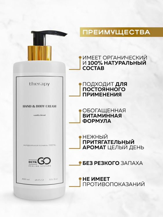 Набор 3 крема по цене 1 с пробиотическим комплексом 1200 мл DctrGO в Орле