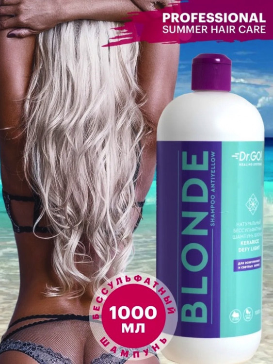 Блонд бессульфатный шампунь для защиты цвета Kerarice Defy Light Shampoo Dctr.Go. 1000 мл в Орле