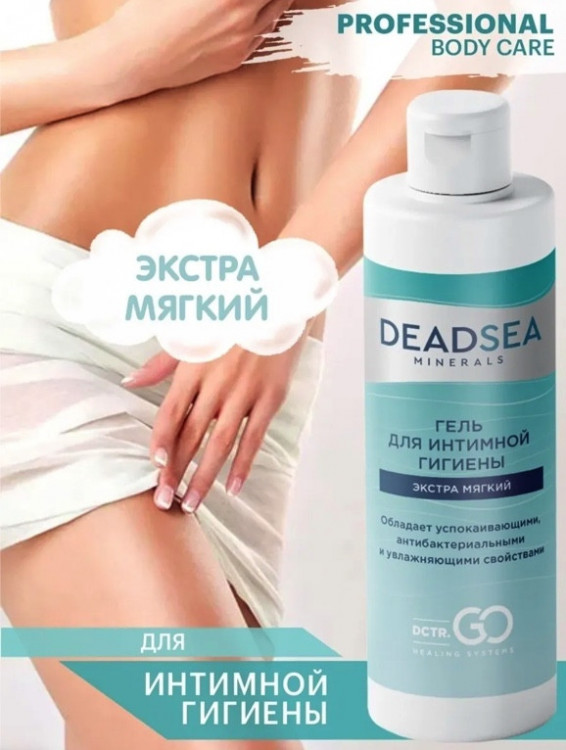 Dctr.Go. Гель для ежедневной интимной гигиены женский и мужской  250 мл в Орле