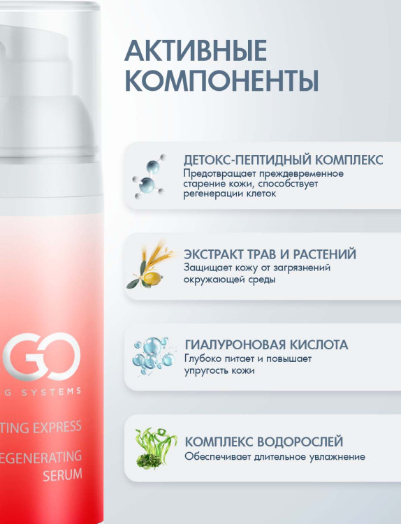 DctrGo Моментально увлажняющая сыворотка для разглаживания морщин с гиалуроновой кислотой 50 мл. в Орле