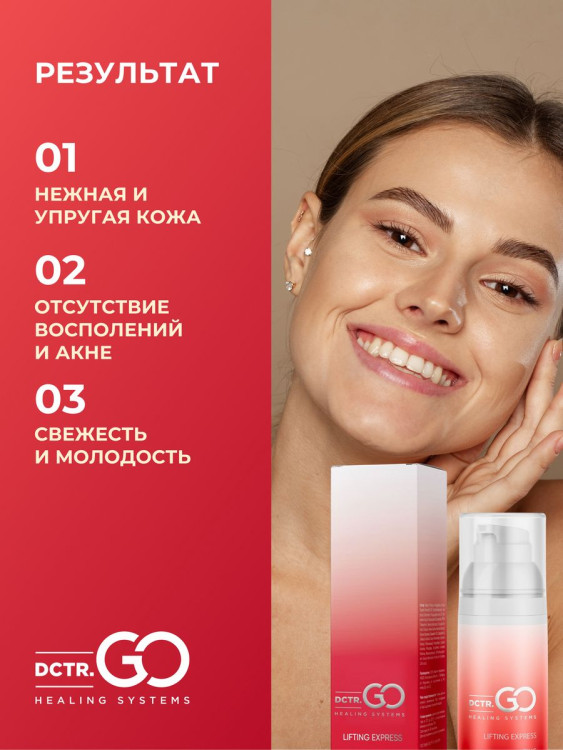 DctrGo Моментально увлажняющая сыворотка для разглаживания морщин с гиалуроновой кислотой 50 мл. в Орле